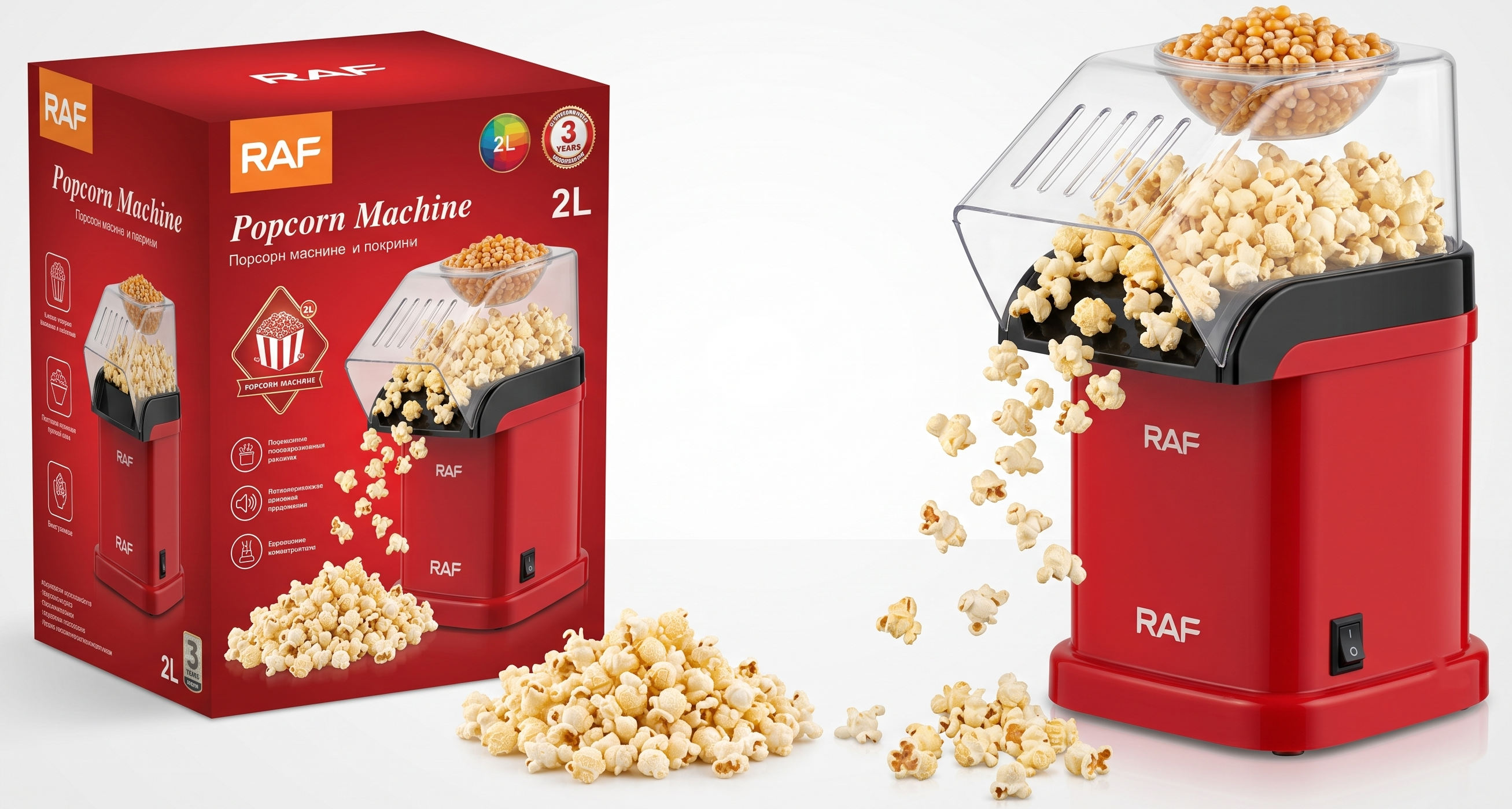RAF Pop Corn Roaster R862