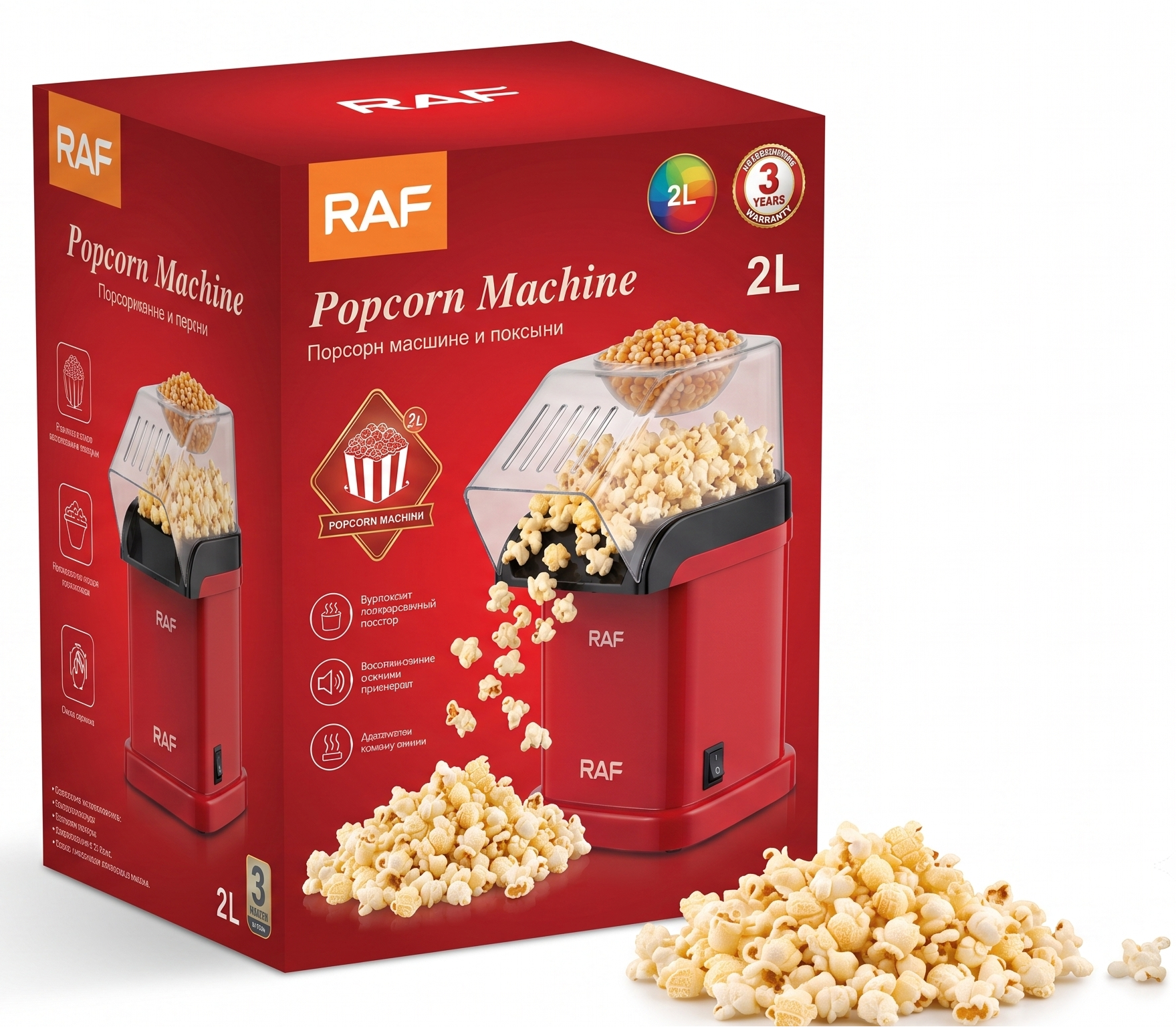 RAF Pop Corn Roaster R862