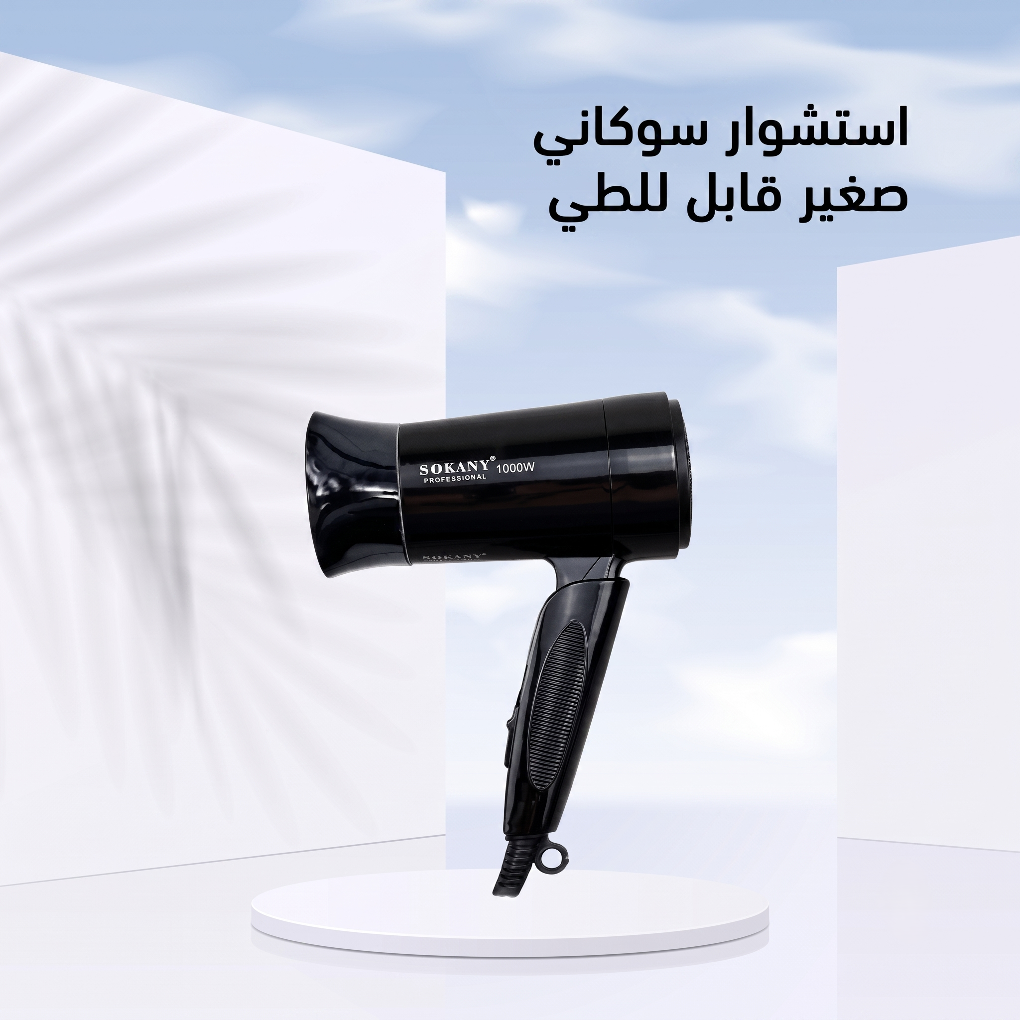 Sokany Hair Dryer SK-3666